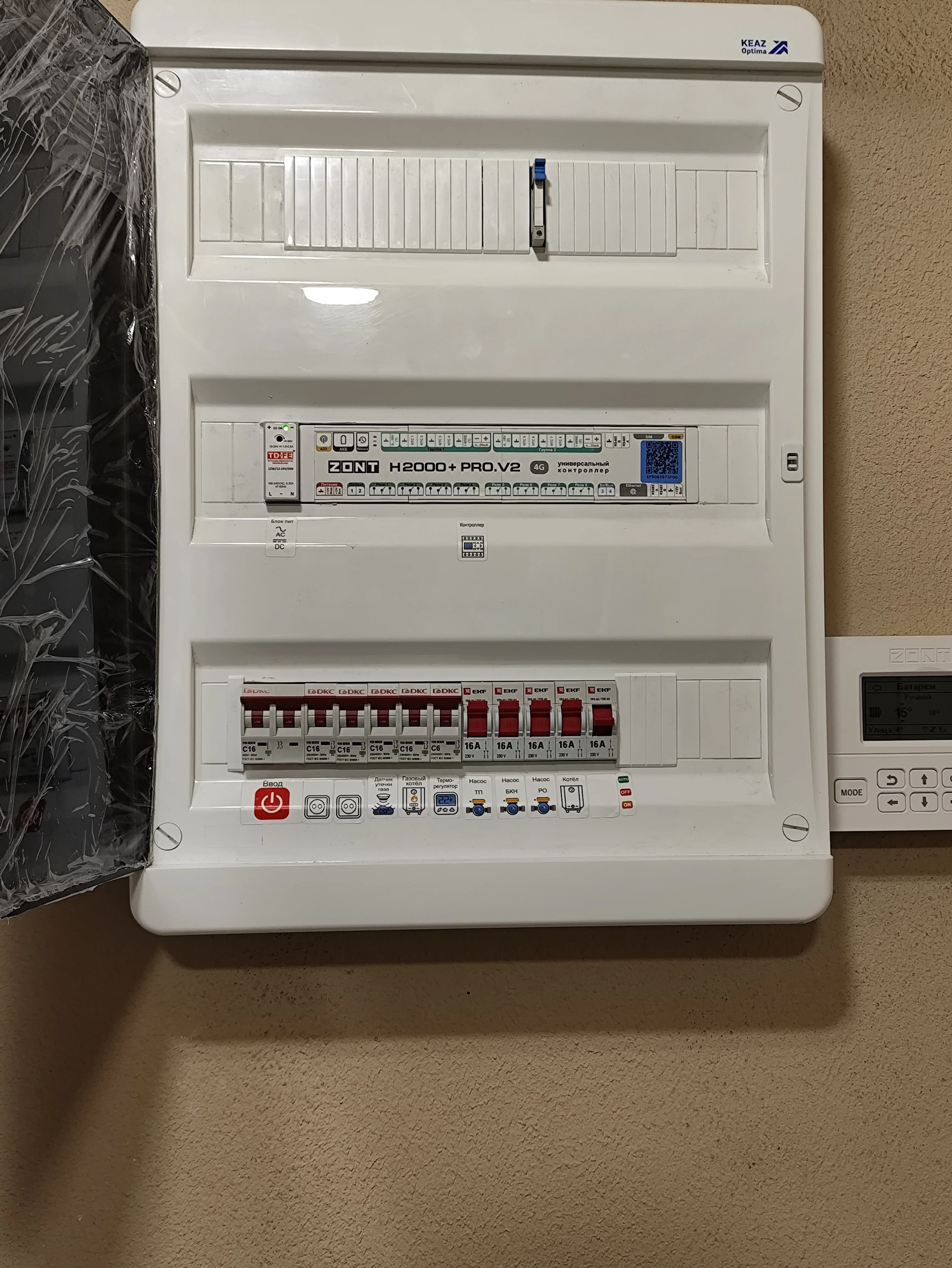Щит автоматизации ZONT H2000+ PRO